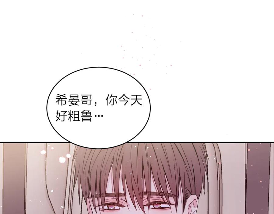《别离我太近》第12话 过分 第55页