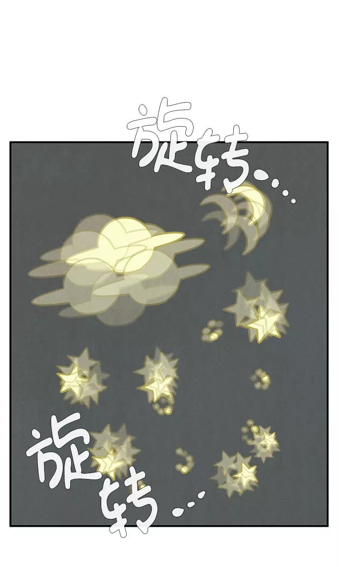 世纪末青苹果补习班 - 第82话 - 第26张图