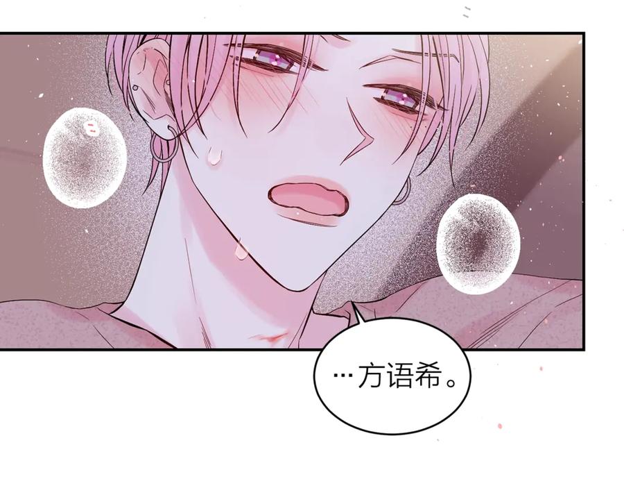 《别离我太近》第12话 过分 第52页