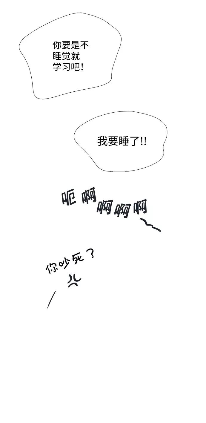 世纪末青苹果补习班 - 第82话 - 第36张图