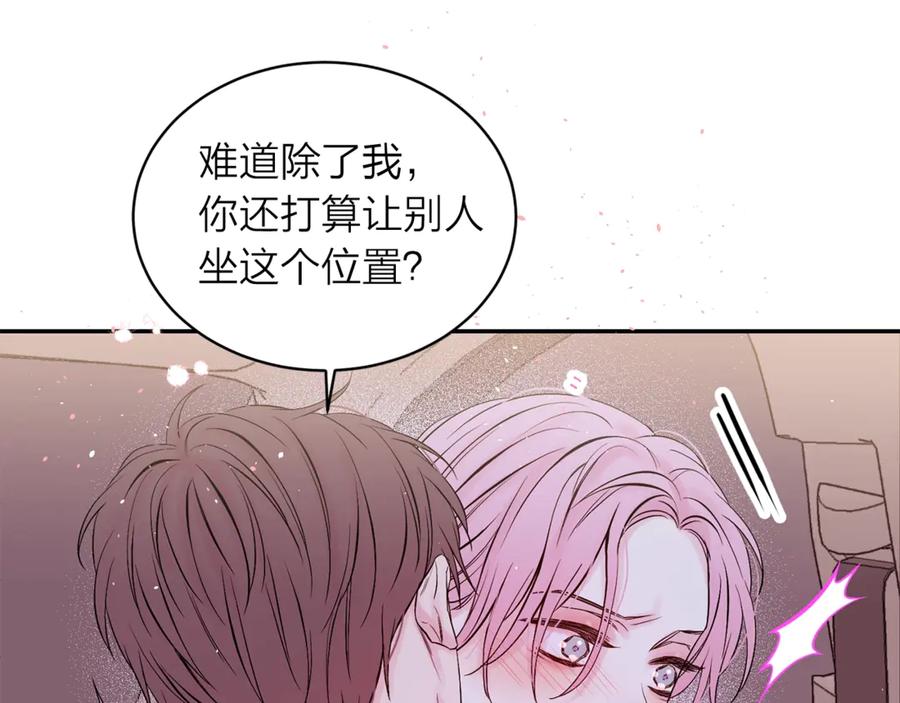 《别离我太近》第12话 过分 第22页