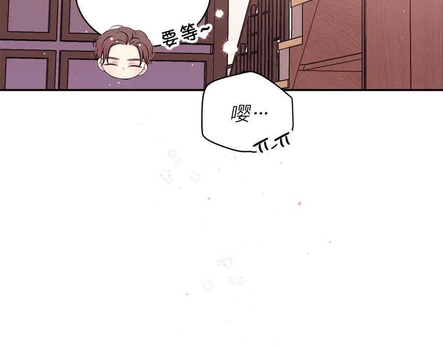 《别离我太近》第12话 过分 第100页