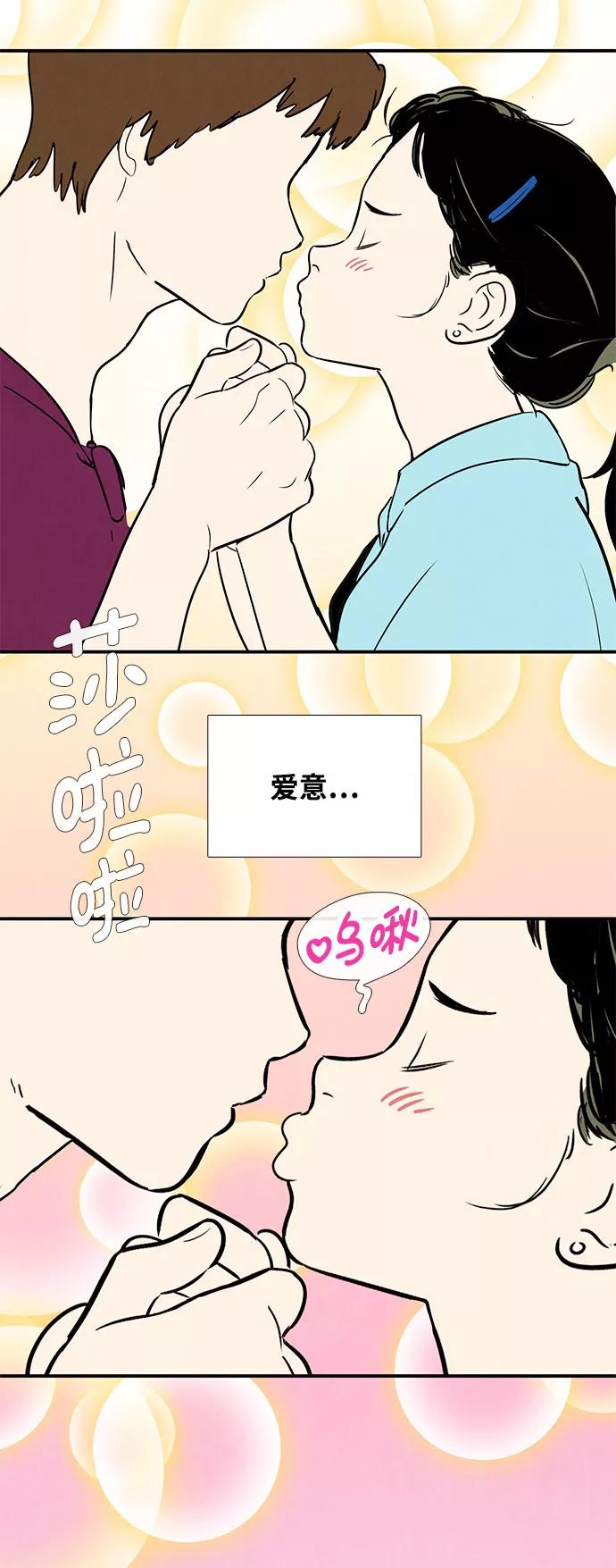 世纪末青苹果补习班 - 第82话 - 第42张图