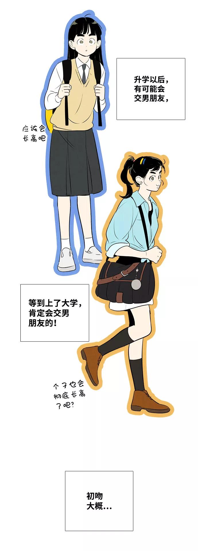 世纪末青苹果补习班 - 第82话 - 第39张图