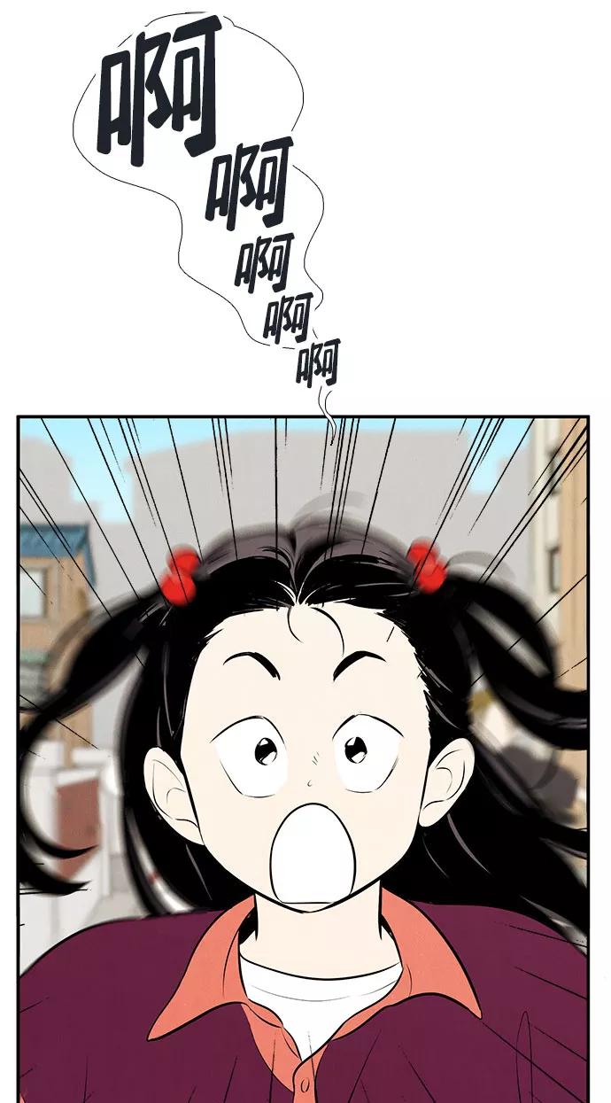 世纪末青苹果补习班 - 第82话 - 第7张图