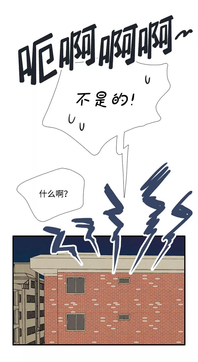 世纪末青苹果补习班 - 第82话 - 第35张图