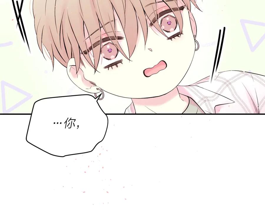 《别离我太近》第12话 过分 第94页