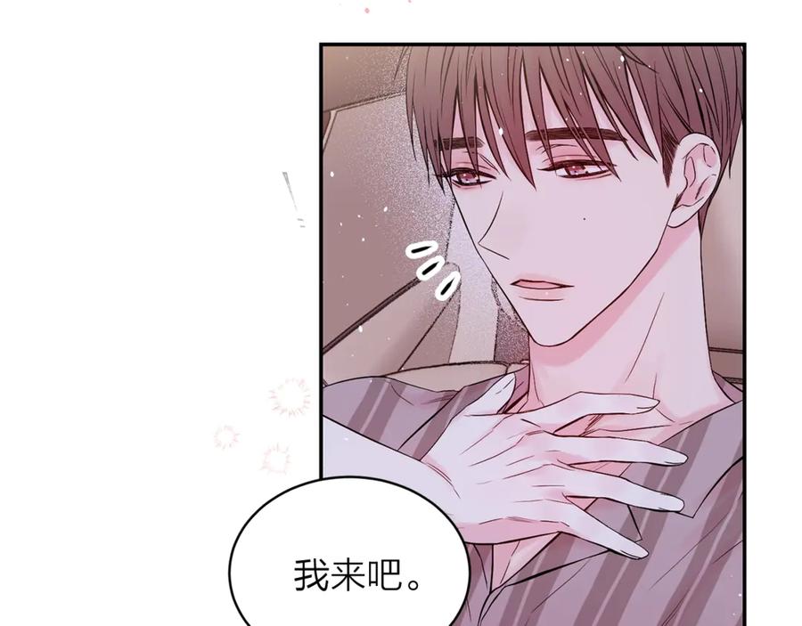 《别离我太近》第12话 过分 第38页