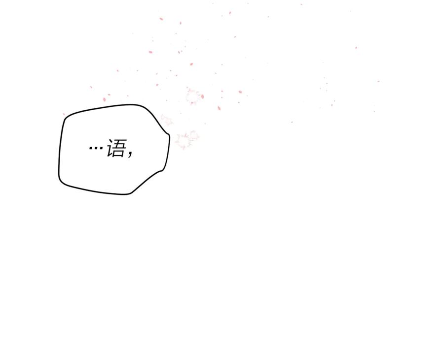《别离我太近》第12话 过分 第68页