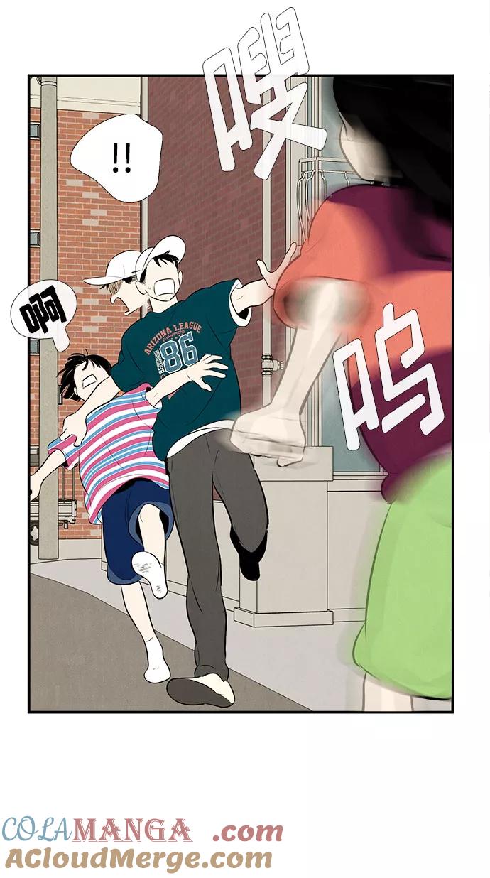 世纪末青苹果补习班 - 第82话 - 第9张图