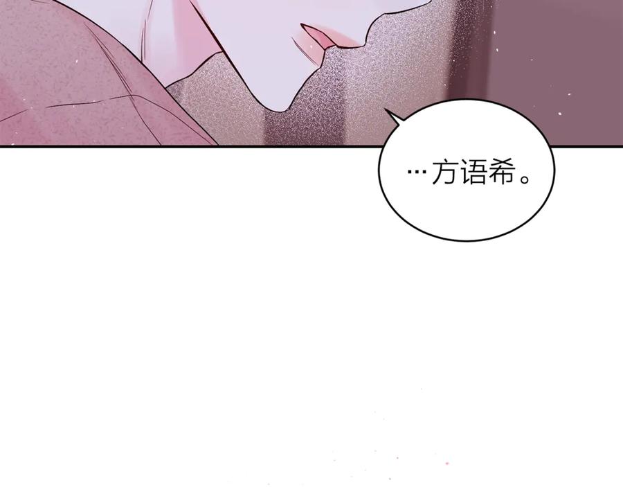 《别离我太近》第12话 过分 第27页
