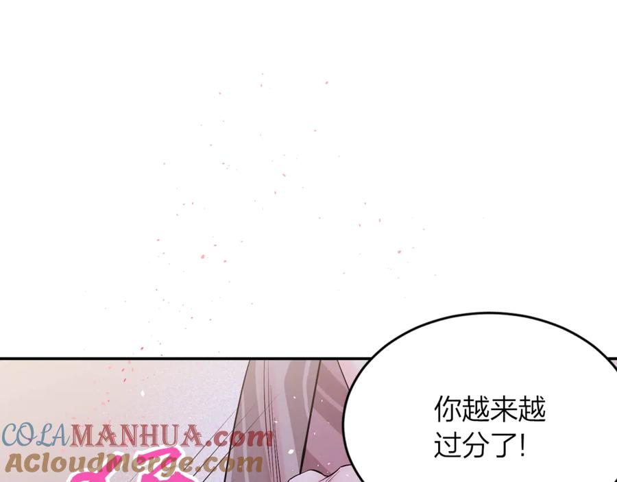 《别离我太近》第12话 过分 第53页
