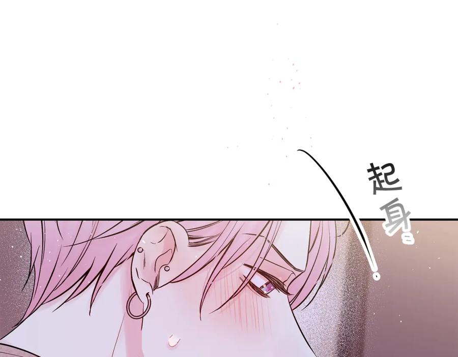 《别离我太近》第12话 过分 第26页