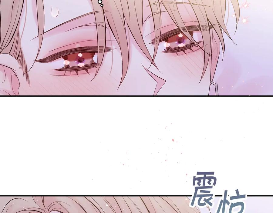 《别离我太近》第12话 过分 第107页