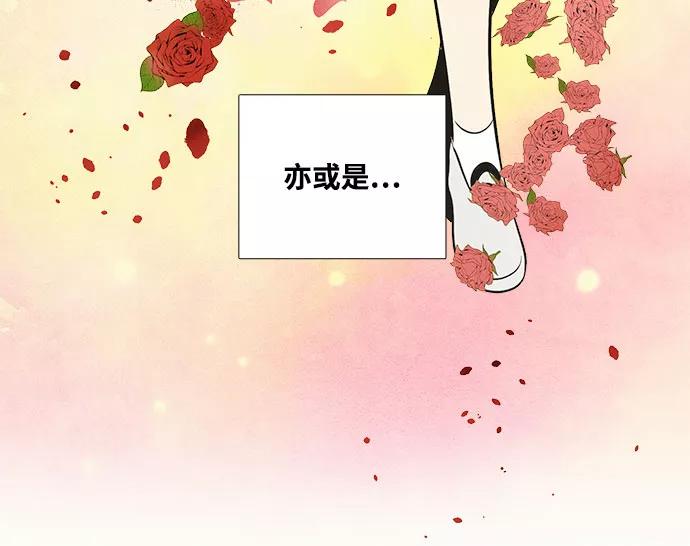 世纪末青苹果补习班 - 第82话 - 第4张图