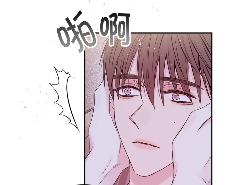 《别离我太近》第12话 过分 第28页