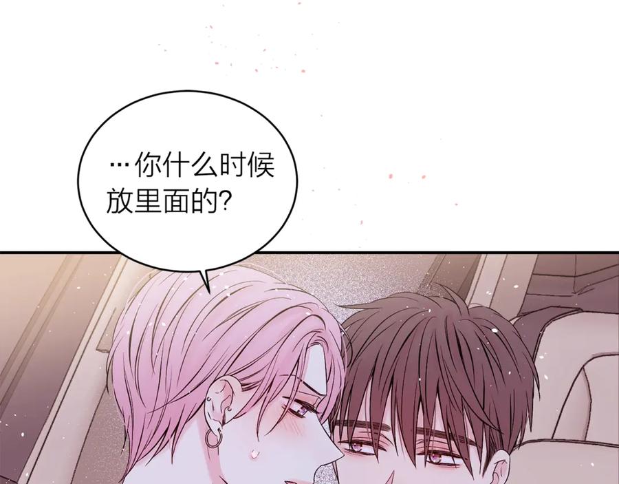 《别离我太近》第12话 过分 第18页
