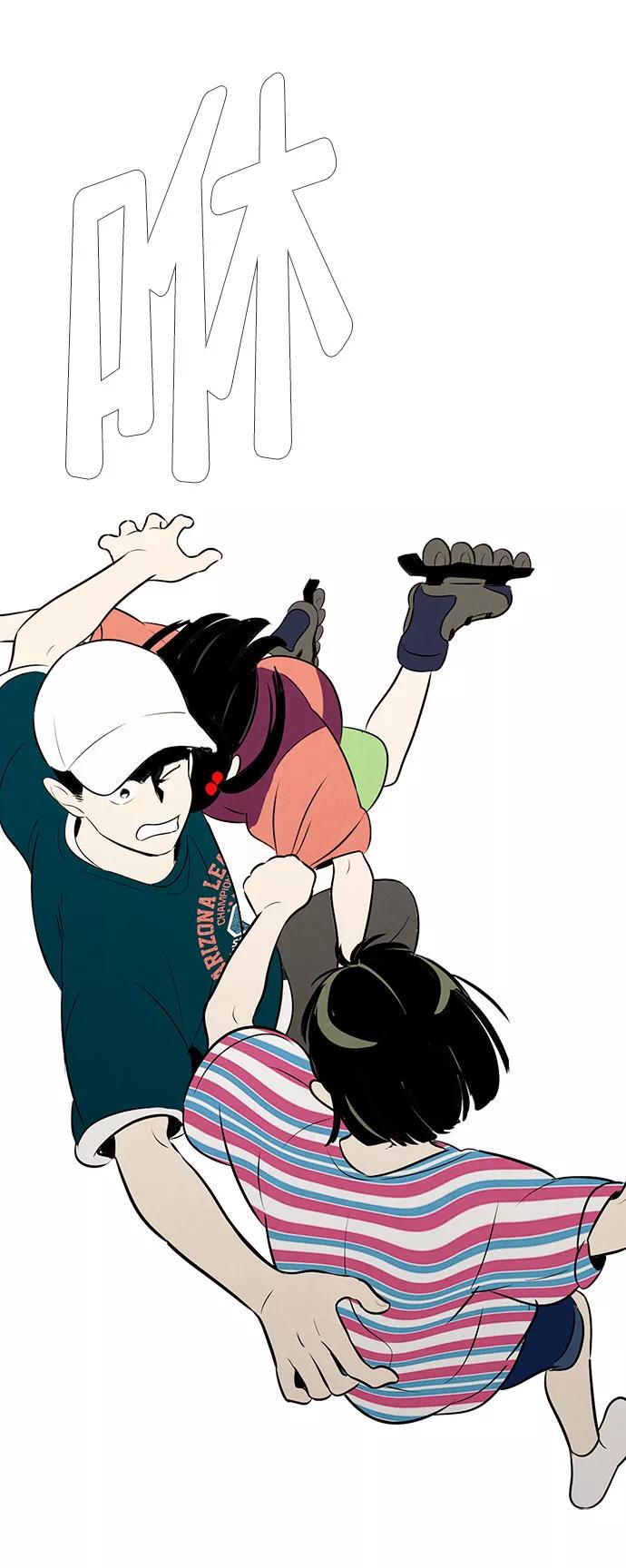 世纪末青苹果补习班 - 第82话 - 第11张图