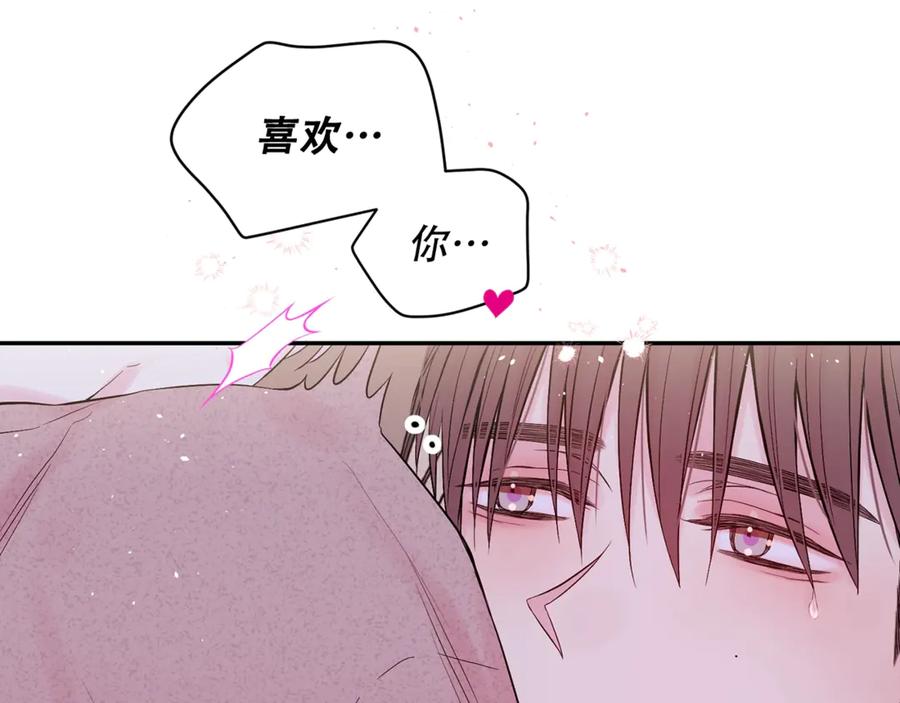 《别离我太近》第12话 过分 第70页