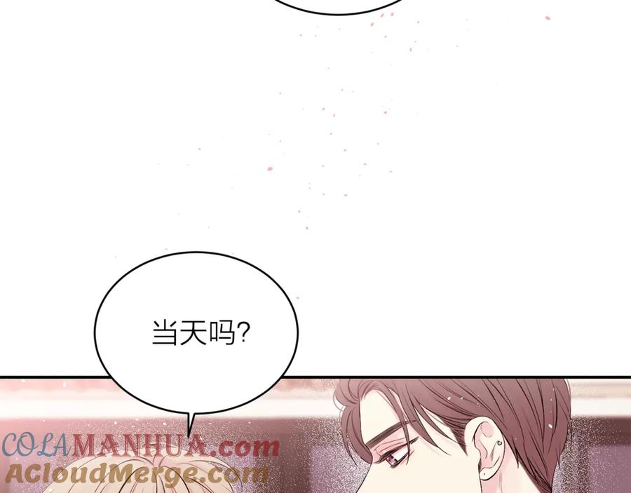 《别离我太近》第12话 过分 第85页