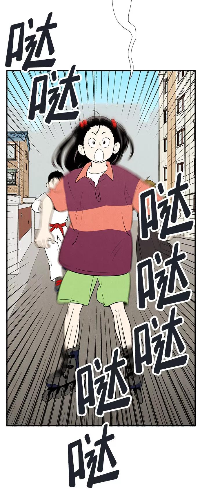 世纪末青苹果补习班 - 第82话 - 第6张图