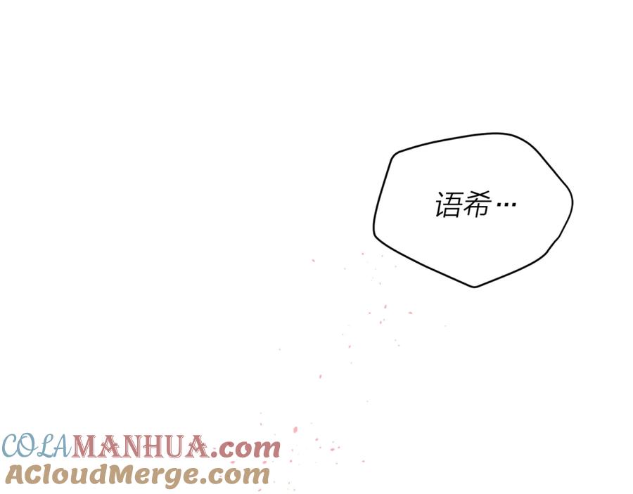 《别离我太近》第12话 过分 第69页