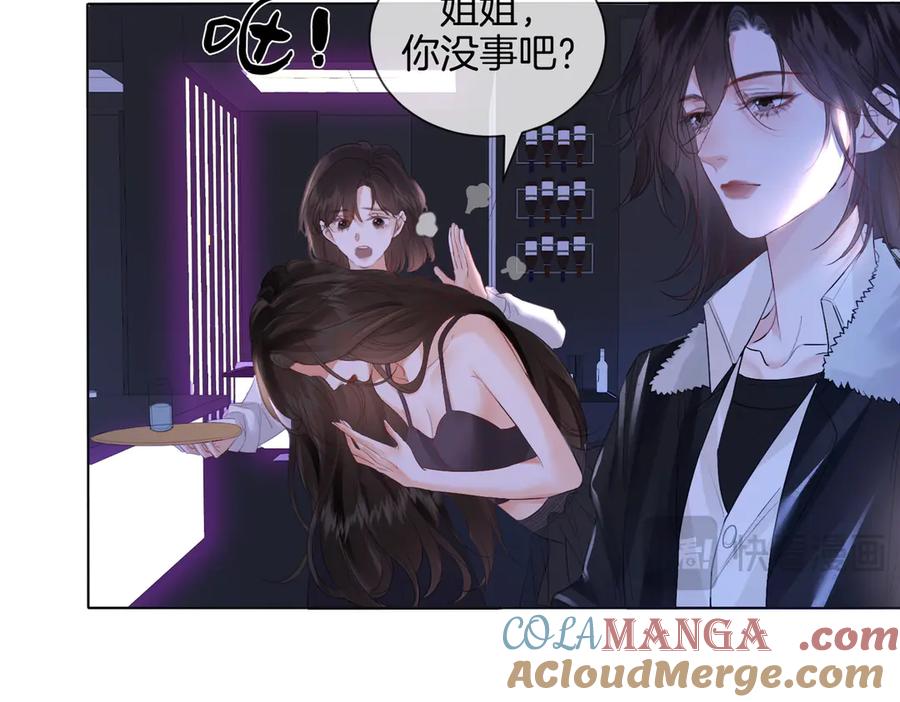 我亲爱的法医小姐 第77话 互相吃醋 第58页