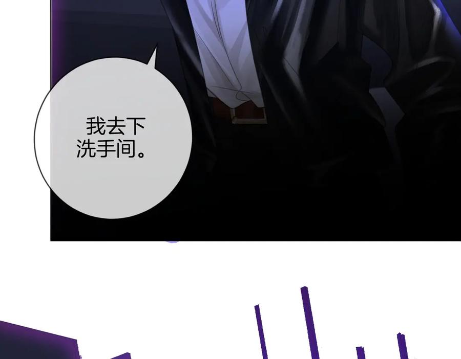 我亲爱的法医小姐 第77话 互相吃醋 第36页