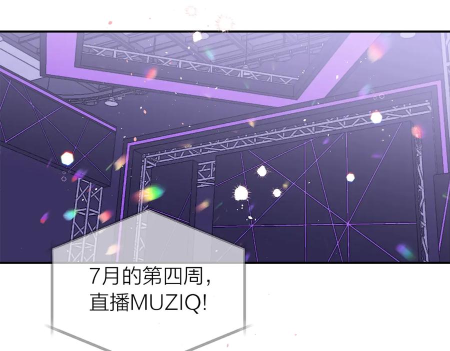《别离我太近》第13话 生日礼物 第18页