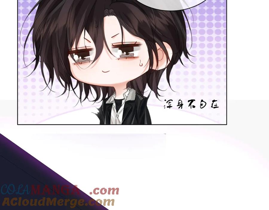 我亲爱的法医小姐 第77话 互相吃醋 第10页