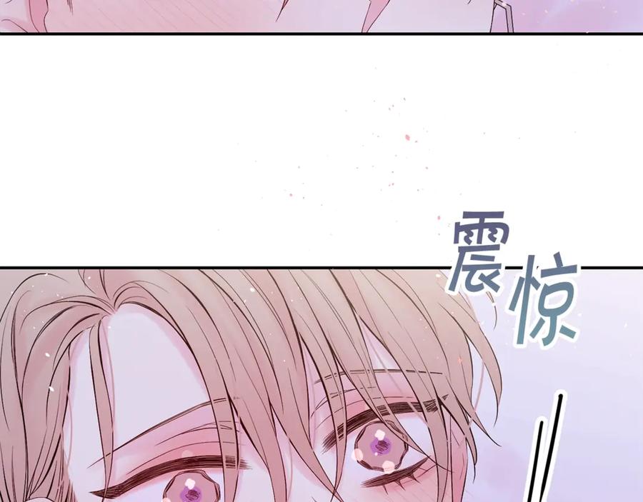 《别离我太近》第13话 生日礼物 第71页