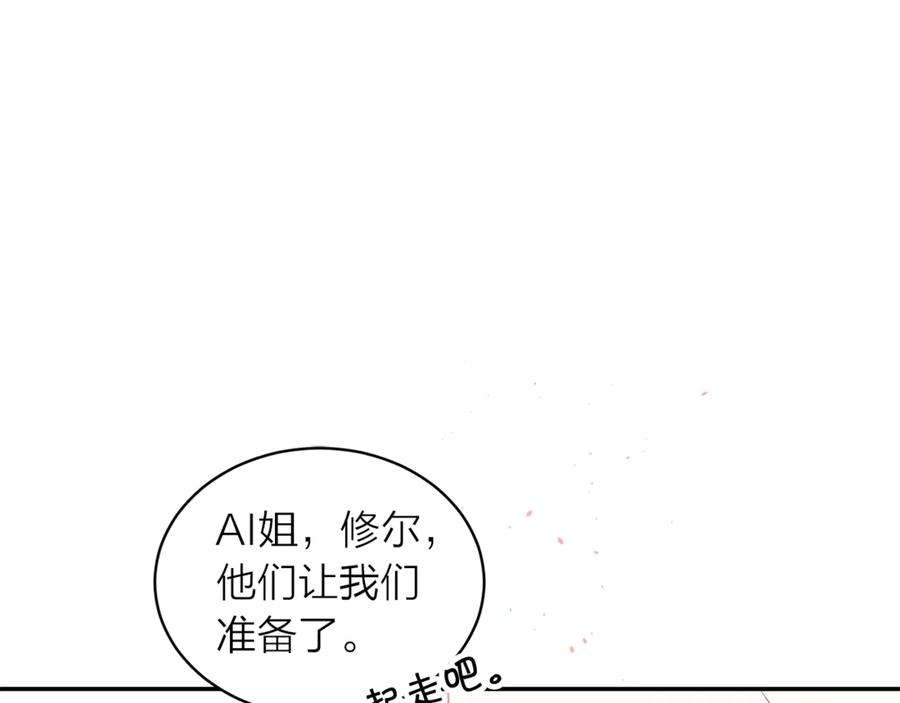 《别离我太近》第13话 生日礼物 第11页