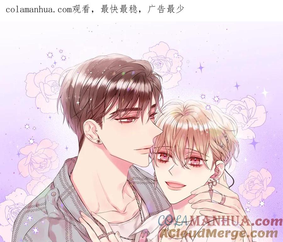 《别离我太近》第13话 生日礼物 第1页