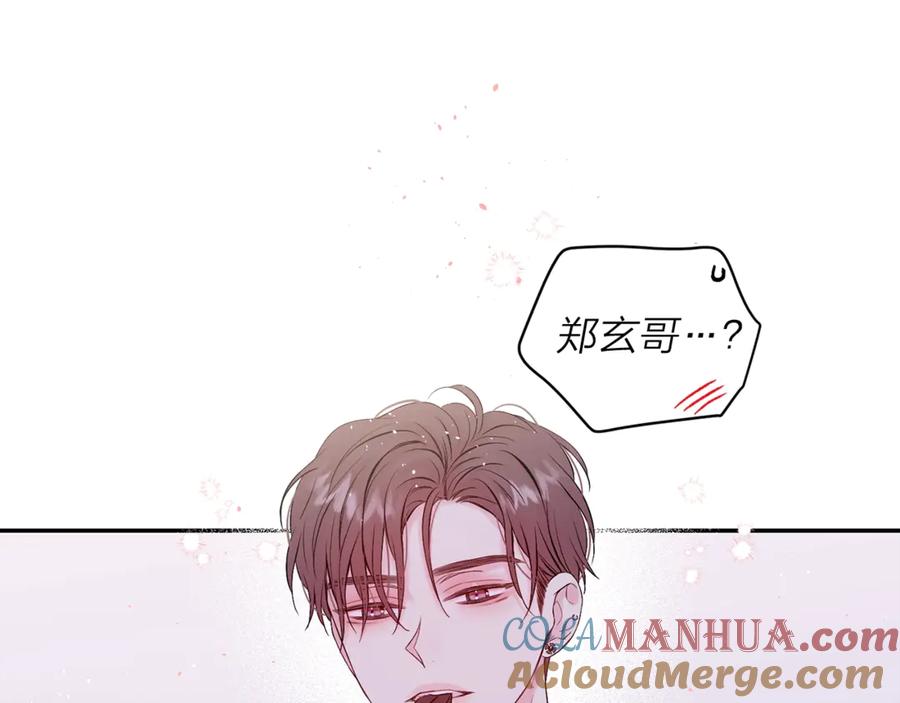《别离我太近》第13话 生日礼物 第73页