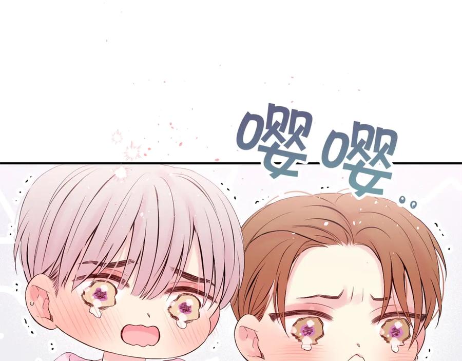 《别离我太近》第13话 生日礼物 第44页