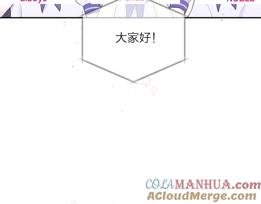 《别离我太近》第13话 生日礼物 第21页