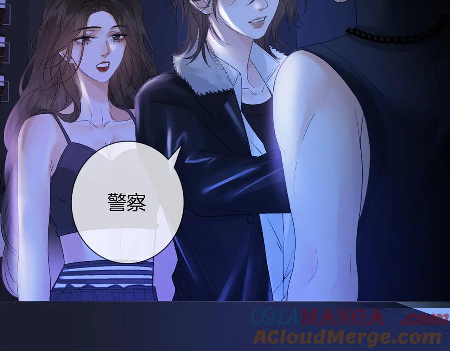 我亲爱的法医小姐 第77话 互相吃醋 第52页