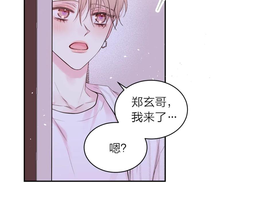 《别离我太近》第13话 生日礼物 第54页