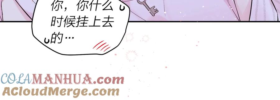 《别离我太近》第13话 生日礼物 第85页