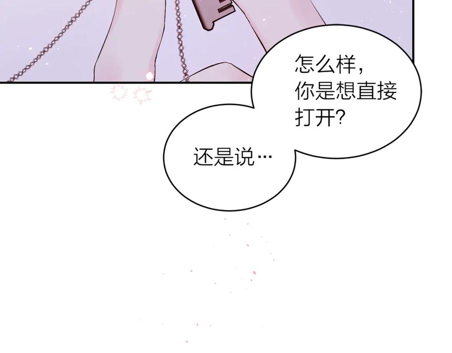 《别离我太近》第13话 生日礼物 第87页