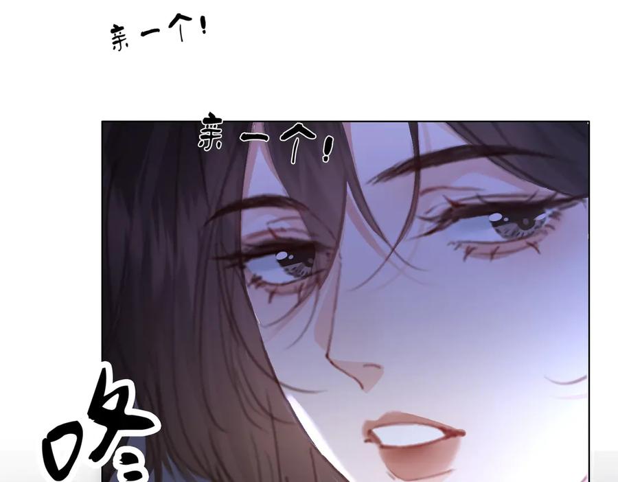 我亲爱的法医小姐 第77话 互相吃醋 第17页