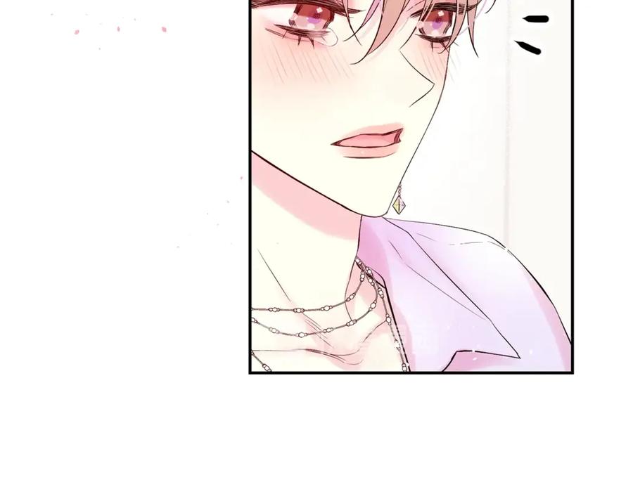 《别离我太近》第13话 生日礼物 第47页