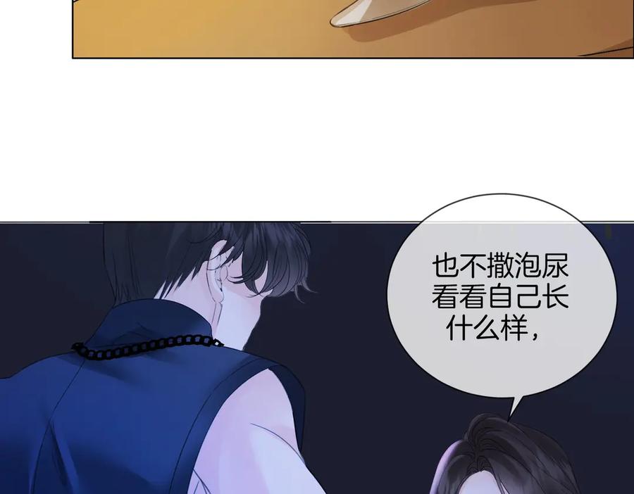 我亲爱的法医小姐 第77话 互相吃醋 第45页