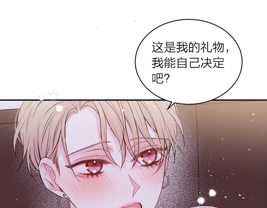 《别离我太近》第13话 生日礼物 第88页