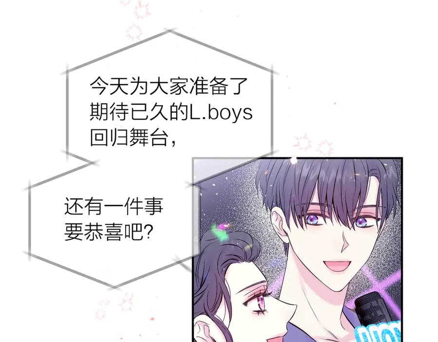 《别离我太近》第13话 生日礼物 第22页