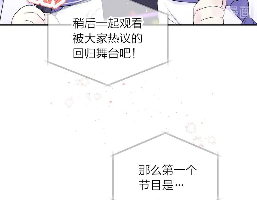 《别离我太近》第13话 生日礼物 第28页