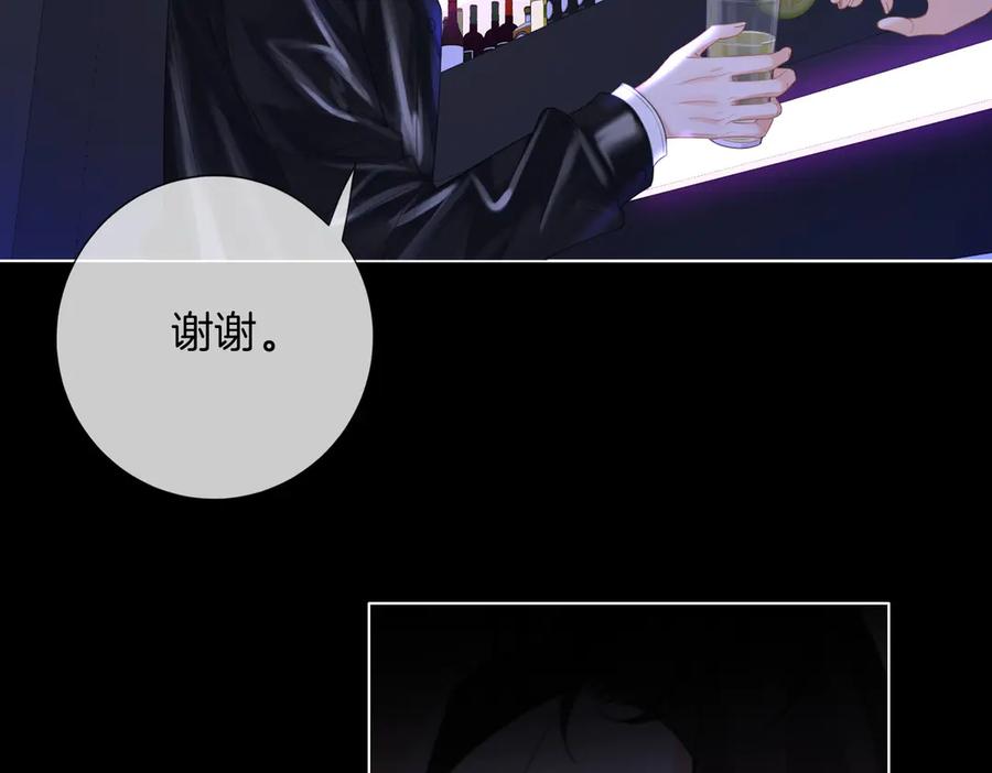 我亲爱的法医小姐 第77话 互相吃醋 第24页