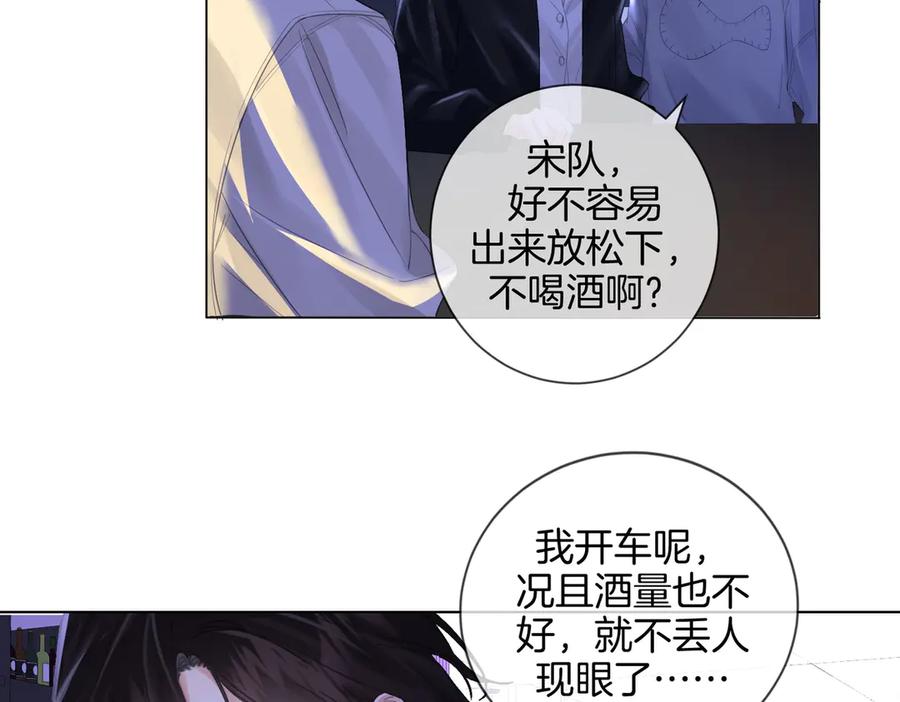 我亲爱的法医小姐 第77话 互相吃醋 第15页