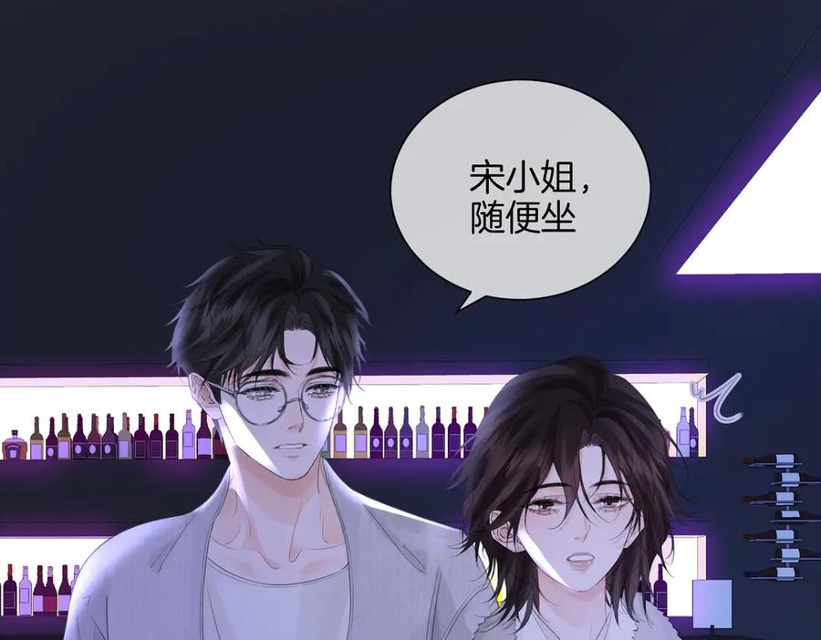 我亲爱的法医小姐 第77话 互相吃醋 第5页