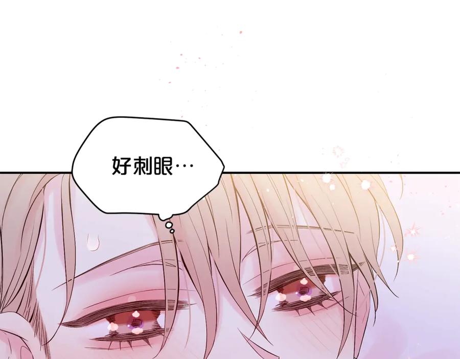 《别离我太近》第13话 生日礼物 第70页
